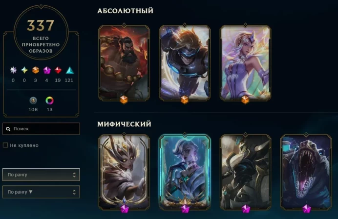 LOL22 EU West Level 194 337 Skins 166 Champions 33,414 Blue Essence Supreme Zayara Prestige Chosen One Camilla Prestige