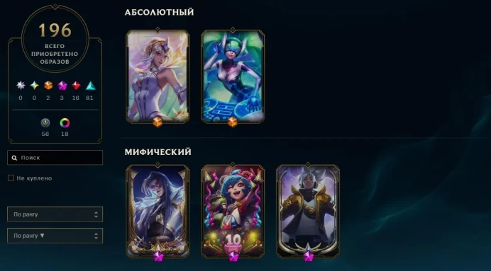 LOL36 192 Skins 173 Champions 5,745 SE +Valorant Elementalist Lux Arcade Miss Fortune