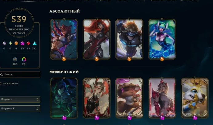 LOL23 539 Skins 178 Champions 162,652 SE 4 Prestige Skins Miss Fortune Samira BD