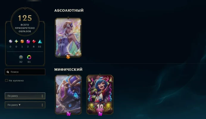LOL25 125 Skins 120 Champions 36,960 SE Elementalist Lux Hextech Kog'Maw
