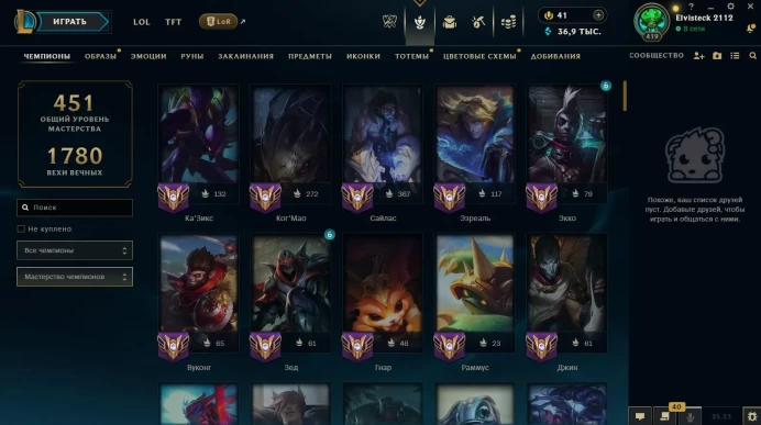 LOL25 125 Skins 120 Champions 36,960 SE Elementalist Lux Hextech Kog'Maw