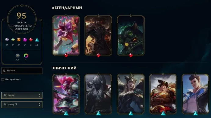 LOL26 95 Skins 125 Champions 3,240 SE PROJECT: Ekko Aatrox Blood Moon FPX Trash