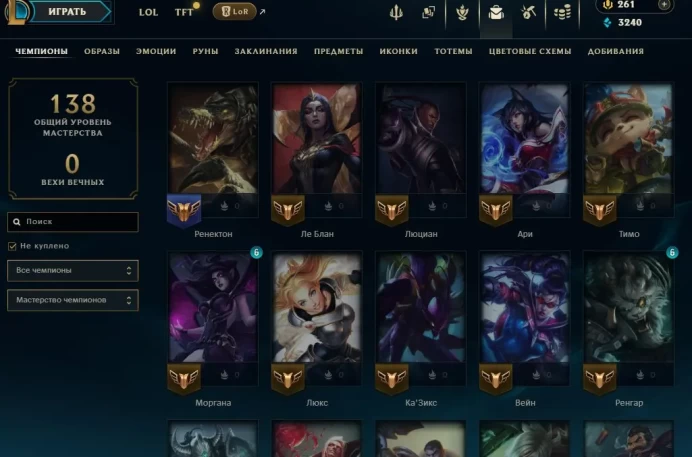 LOL26 95 Skins 125 Champions 3,240 SE PROJECT: Ekko Aatrox Blood Moon FPX Trash