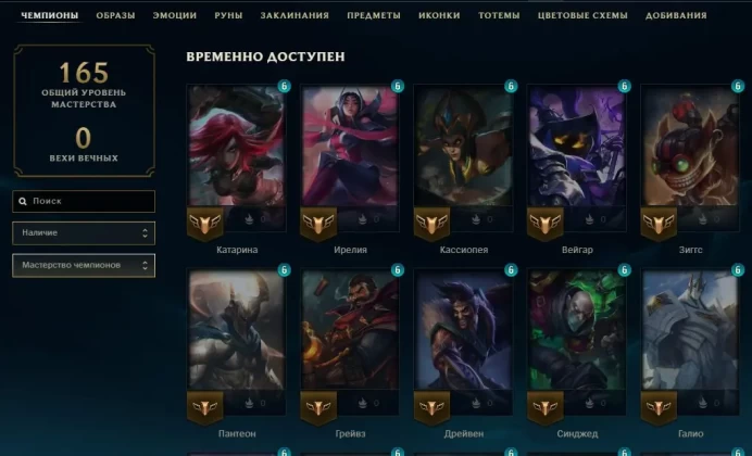 LOL27 123 Skins 118 Champions 73 111 SE Ezreal Pulse Fire SKT T1 Zyra