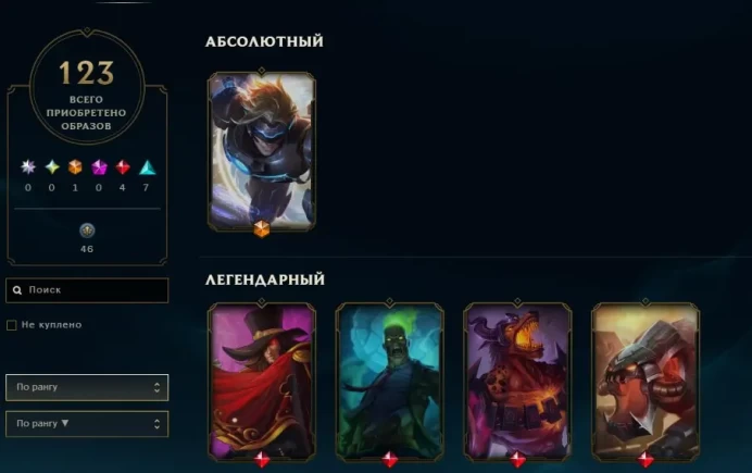 LOL27 123 Skins 118 Champions 73 111 SE Ezreal Pulse Fire SKT T1 Zyra