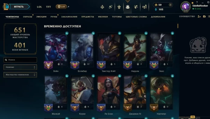LOL29 174 Skins 156 Champions 103 SE Dark Cosmic Jhin Victorious Aatrox