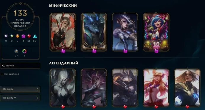 LOL31 133 Skins 111 Champions 4,391 SE Dark Space Genie World Destroyer Nasus