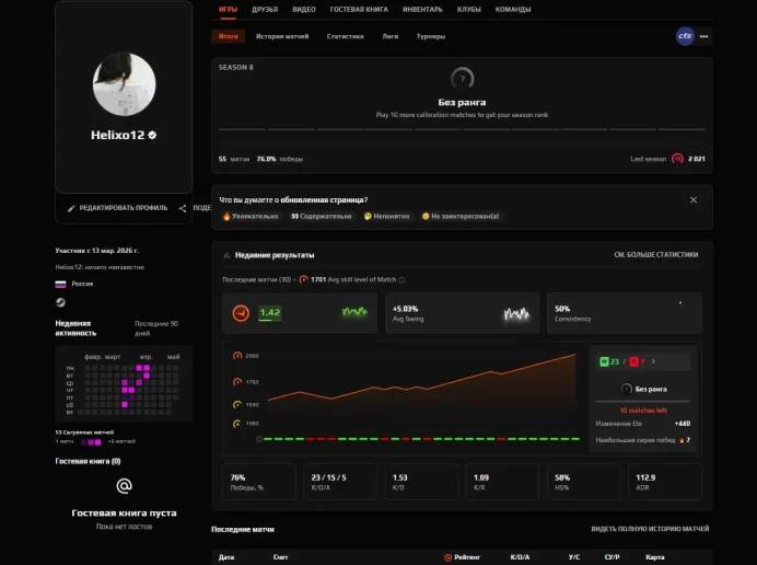 CS585 FACEIT Level 10 before season reset - Needs placement matches to show rank again, 2021 ELO, 55 Matches, Verified, 1000 Faceit points, Prim