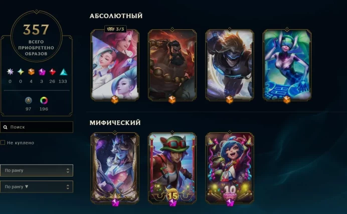 LOL34 357 Skins 171 Champions 327 188 SE Prestige Nami Seraphine their K/DA All Out