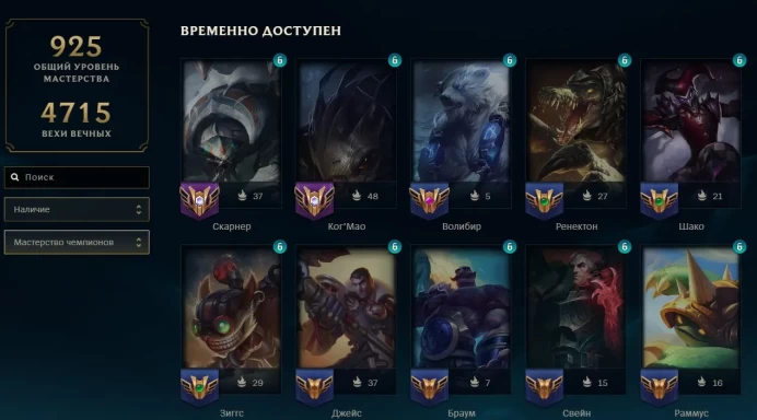 LOL34 357 Skins 171 Champions 327 188 SE Prestige Nami Seraphine their K/DA All Out