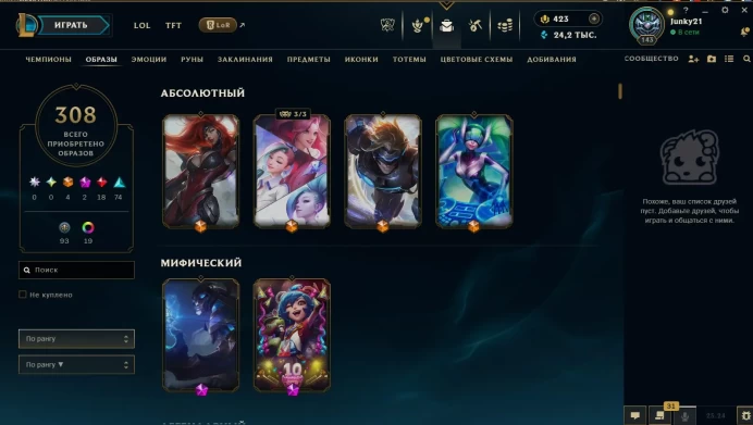 LOL35 303 Skins 160 Champions 24,252 SE DJ Sona Seraphine from K/DA All Out