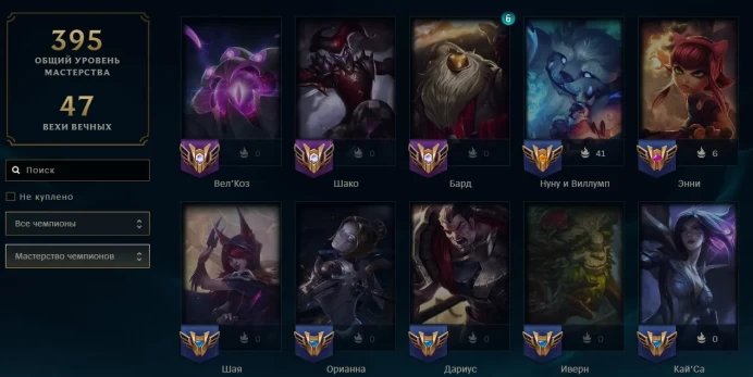 LOL37 144 Skins 148 Champions 2,908 SE Elementalist Lux Battle Bunny Gentleman CHOGAT