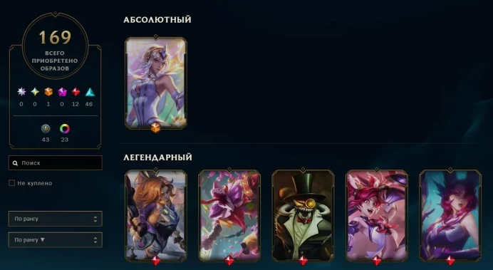 LOL37 144 Skins 148 Champions 2,908 SE Elementalist Lux Battle Bunny Gentleman CHOGAT