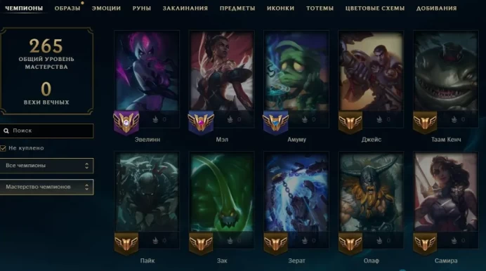 LOL38 159 Skins 171 Champions 1,220 SE Pulsefire Lucian PROJECT: Irelia