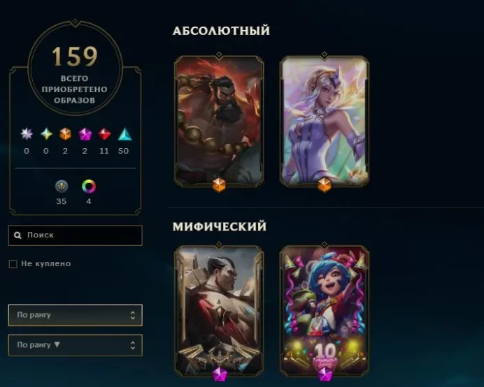 LOL38 159 Skins 171 Champions 1,220 SE Pulsefire Lucian PROJECT: Irelia