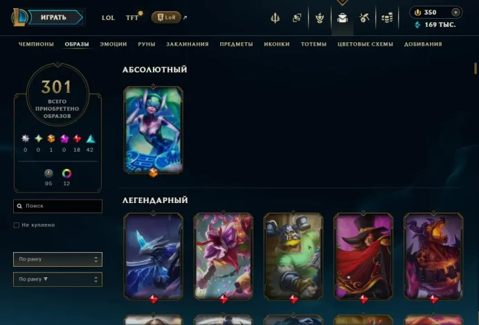 LOL41 301 Skins 171 Champions 169,699 SE DJ Sona SKT T1 Lee Sin Fnatic Corky