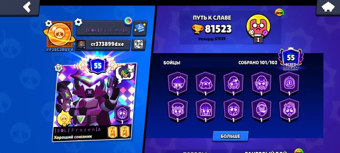 BS741 81523 Trophies 101 Brawlers 55 Primes Ninja Ash Princess Shelly Street Racer Brock 53 Level 11 242 Skins