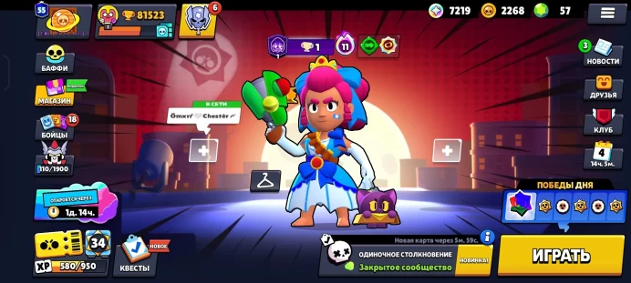 BS741 81523 Trophies 101 Brawlers 55 Primes Ninja Ash Princess Shelly Street Racer Brock 53 Level 11 242 Skins