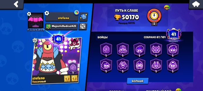 BS743 50170 Trophies 87 Brawlers 41 Primes Brock Brown Cerberus Tick Gorgon Emz 4 Level 11 170 Skins