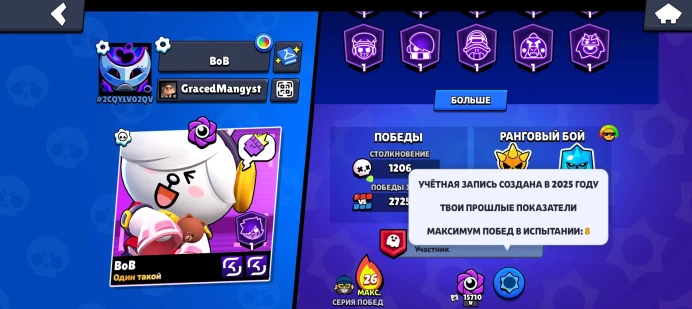 BS729 Trophies 60000, Brawlers 85, Primes 22, Defender Thunder, Jessie-Fur, Megalodon, 32 Level 11-9, 12,000+ Bling, 1 Hypercharge Skin
