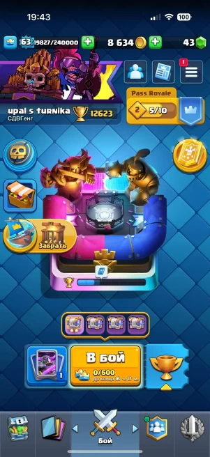 CR359//Arena 30 Level 63 12623 Trophies 121 Cards