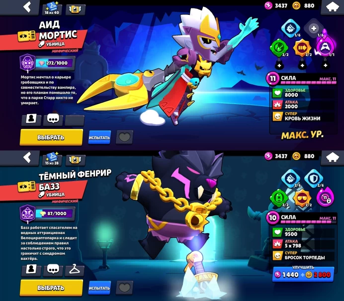 BS732 Trophies 74000, Brawlers 101, Primes 53, 2 Brawl Pass+, 310 Skins, Moon Janet, Moon Glory, 54 Hypercharges