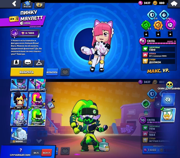 BS732 Trophies 74000, Brawlers 101, Primes 53, 2 Brawl Pass+, 310 Skins, Moon Janet, Moon Glory, 54 Hypercharges