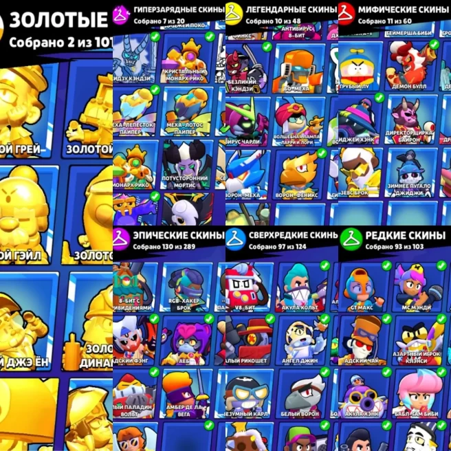 BS752 101 Brawlers 40 Hyper 42-11 Power 350 Skins 44 Titles 2024 Year