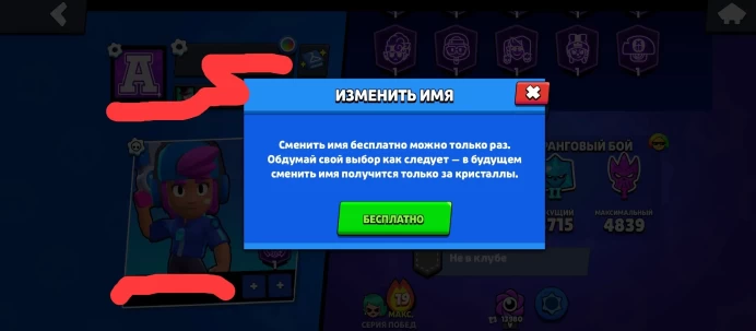 BS734 Trophies 46500, Brawlers 92, Primes 16, 2018 Account, 195 Skins, Nickname Change, 14 Level 11 with Hypercharge, 50 Hypercharges