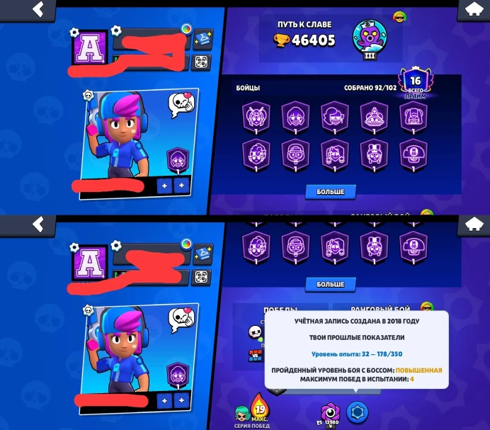 BS734 Trophies 46500, Brawlers 92, Primes 16, 2018 Account, 195 Skins, Nickname Change, 14 Level 11 with Hypercharge, 50 Hypercharges