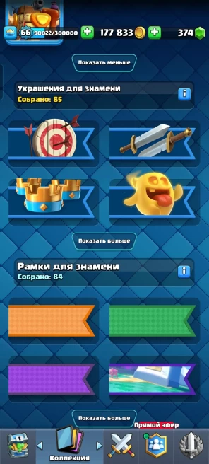CR386//Level 66 Arena 31 13030 Trophies 121 Cards 23 Legendary Cards 18 Evolutions 77 Emotes 5 Years 4 Heroes 13 Tower Skins 8 Level 16 Cards