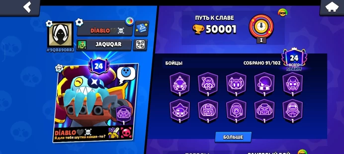 BS739 Trophies 50001, Brawlers 91, Primes 24, Dustin Nita, Love Potion Squeak, Director Byron, 21 Level 11, 177 Skins