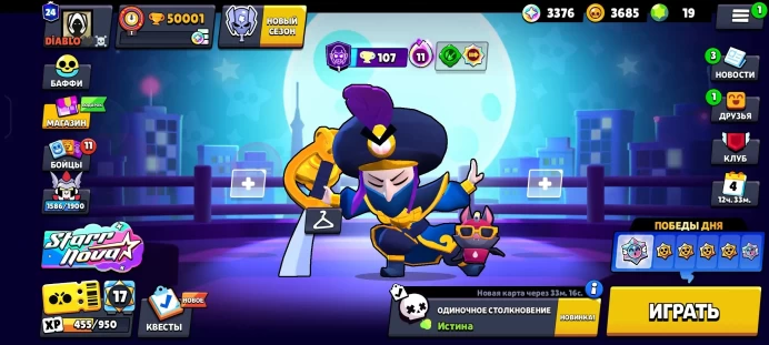 BS739 Trophies 50001, Brawlers 91, Primes 24, Dustin Nita, Love Potion Squeak, Director Byron, 21 Level 11, 177 Skins