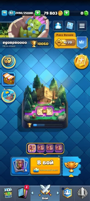 CR363//Arena 25 Level 41 10060 Trophies 121 Cards
