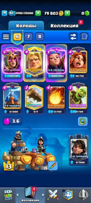 CR363//Arena 25 Level 41 10060 Trophies 121 Cards