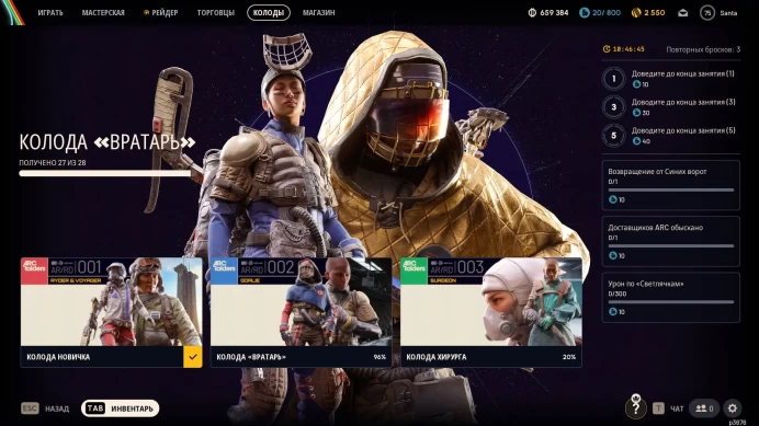 ARC5//Account Level 75 600k Silver 2500 Gold 170 Hours Steam
