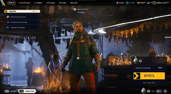 ARC18//Platform PC Account level 52 full pvp ak 17 tempect 8 bobat 6 gold gan 52 lvl all workbenches 3 lvl scrappy 5