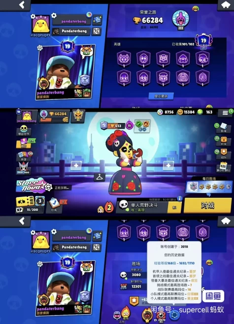 Brawl Stars Global Server 50% OFF | Full Supercell | 37 Boosts | 386+ Skins | Star Shelly Undead Bride Pipe