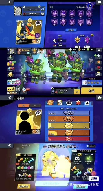 Brawl Stars Global | 102 Brawlers / 47 Maxed / 87 Energized / 30 Boosts | 350+ Skins | Solar Prestige | ID:028   