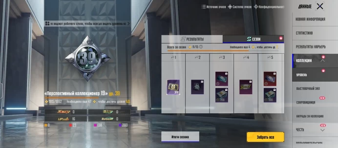 Pgm30 BEST ACC 23 MYTHICS 16 MPUPS A T OF GO SETS LOTS THINGS THER KILL CHATS