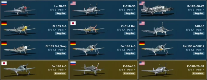 [Code A86] Level 70 / B-57A, F9F-2, F9F-5, F-80C-10, F8F-1B, Tempest&nbsp;Mk&nbsp;II / Server Gaijin / No acces mail 