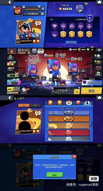 Brawl Stars Global | 101 Brawlers / 42 Maxed / 56 Energized / 31 Boosts | 310+ Skins | Solar Prestige | ID:0491