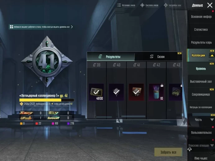 PgM39//41 COLLECTION GLACIER LEVEL 1 LOTS OF MYTHICS UAZ WITH SKIN OLD