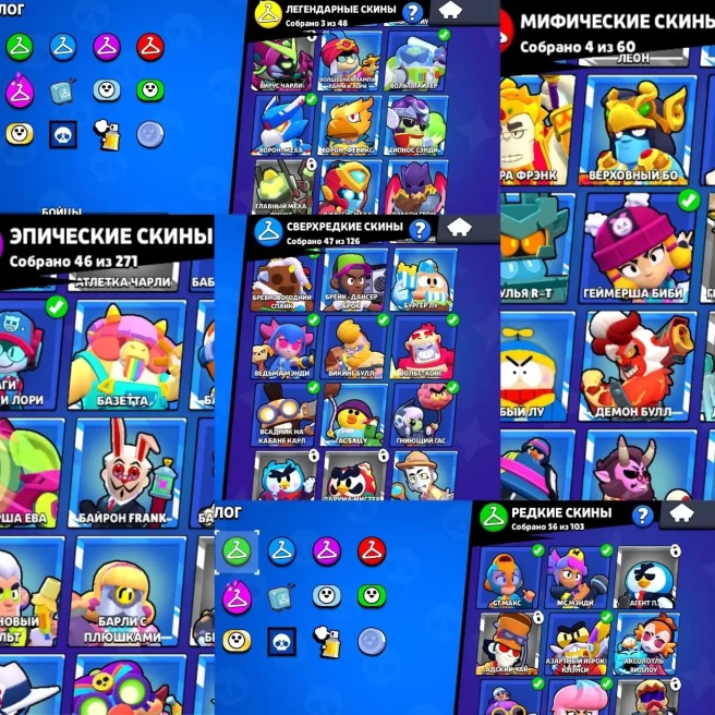 BS763//35965 Trophies 83 Brawlers Account