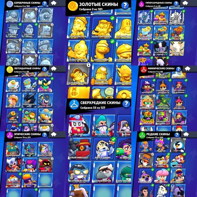 BS764//36811 Trophies 88 Brawlers 21 Titles 88 Fighters 13 vs 11 Strength 222 Skins 2022 Account