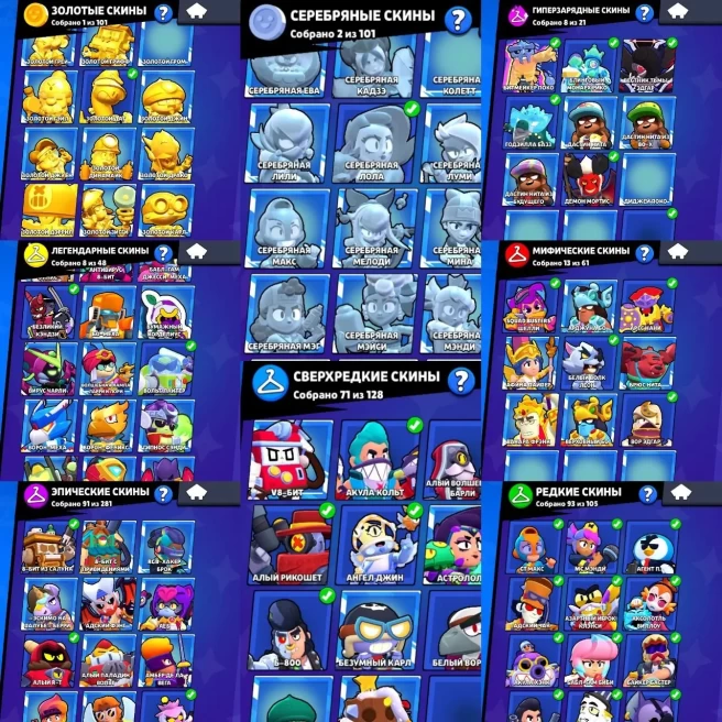 BS766//Trophies 64718 Brawlers 101 Primes 24 101 Units 31 on 11 Strength 27 Hypercharged 287 Skins 2021 Glory