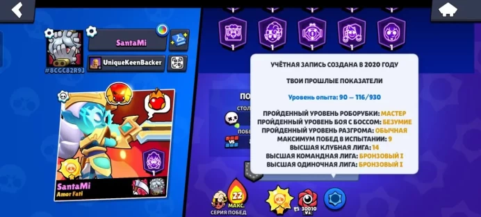 BS767//79184 Trophies 101 Brawlers 48 Primes
