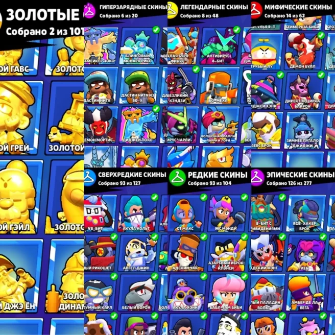 BS767//79184 Trophies 101 Brawlers 48 Primes