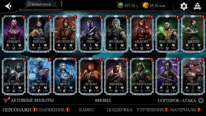 MKM3 Android Frost M11 15 Epics 450.000 souls 13 MK 11