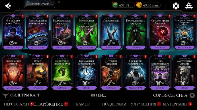 MKM5 Android Frost M11 15 Epics 450.000 souls 13 MK 11